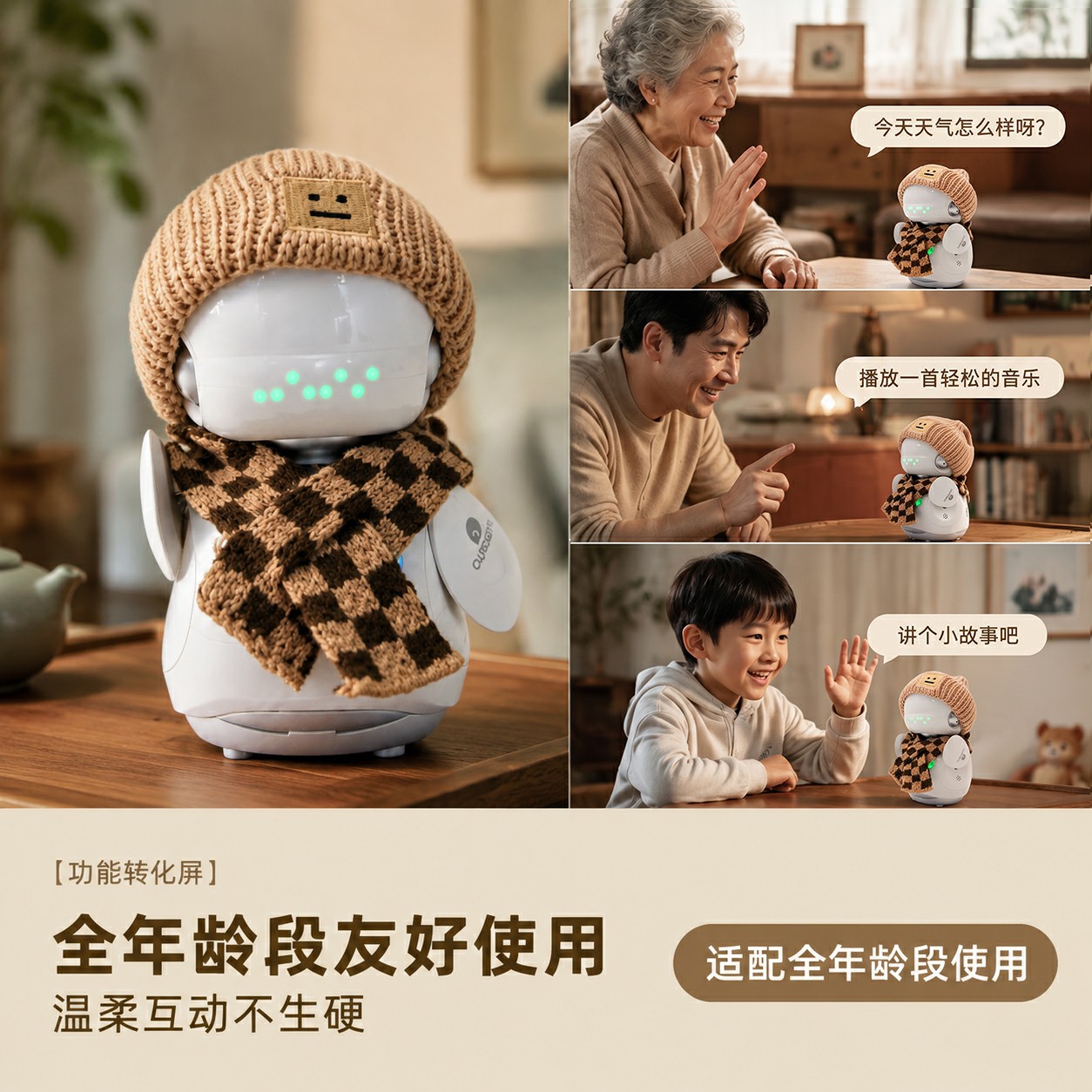 消费级具身智能观察：从技术趋势到选型框架
