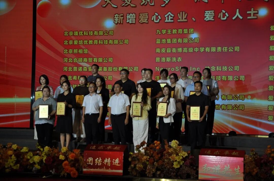 Great Love Builds Dreams, Nourishing Talents | Beijing OUBOT Technology Invited to Attend Hengshui High School's 42nd Teachers' Day Arts Performance and 2026 Scholarship (Teaching) Fund Award Ceremony